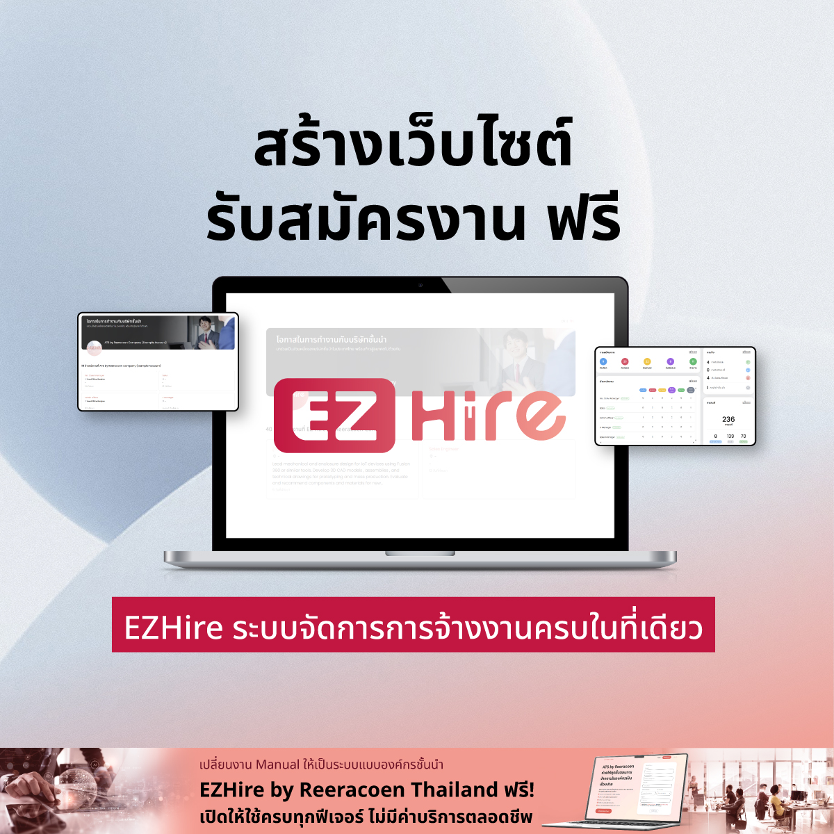 เพจรับสมัครงาน ฟรี